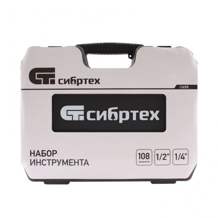 Набор инструмента 108 предметов, 1/2&quot;, 1/4&quot; Сибртех 13498 купить в Нефтеюганске