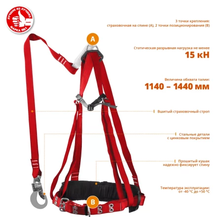 Пояс лямочный со стропом с амортизатором серия Без серии купить в Нефтеюганске