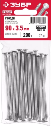 Гвозди строительные оцинкованные ГОСТ 4028-63 пакет серия МАСТЕР купить в Нефтеюганске