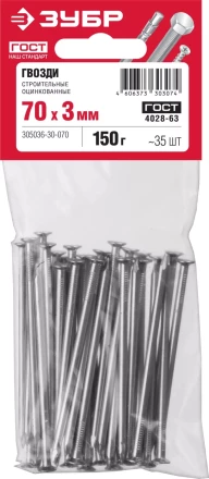 Гвозди строительные оцинкованные ГОСТ 4028-63 пакет серия МАСТЕР купить в Нефтеюганске