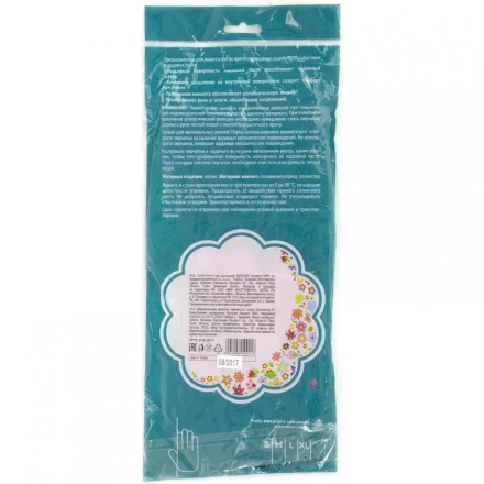 Перчатки хозяйственные латексные с манжетой S Elfe 67889 купить в Нефтеюганске