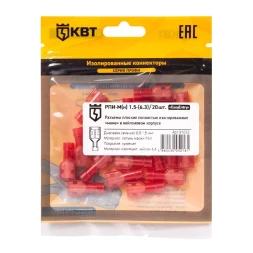 Разъем плоский полностью изолированный «мама» КВТ РПИ-М(н) 1.5-(6.3) (20 шт) (91033)