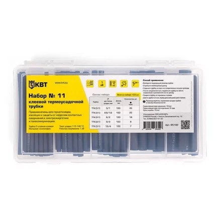 Набор клеевых термоусадочных трубок КВТ в пластмассовом боксе, нарезка по 100 мм, №11 (85192) купить в Нефтеюганске