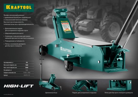 Домкрат гидравлический подкатной &quot;High-Lift&quot;, удлиненный, 10т, 160-560мм, KRAFTOOL 43455-10 43455-10 купить в Нефтеюганске
