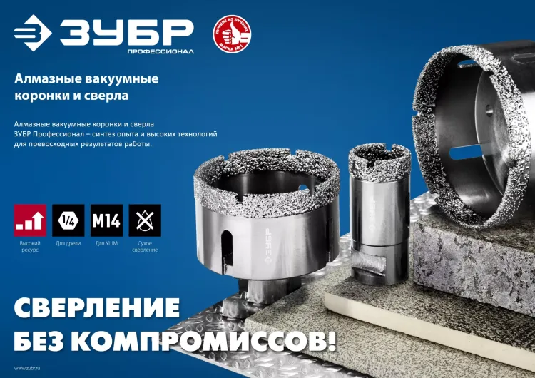 ЗУБР АВК, d 55 мм, (М14, 15 мм кромка), вакуумная алмазная коронка, Профессионал (29865-55) купить в Нефтеюганске