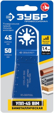 ЗУБР УПП-45 BIM UniLock, 55 x 50 мм, OIS-хвост., удлинённая, насадка универсальная прямая пильная, Профессионал (15561-45) купить в Нефтеюганске