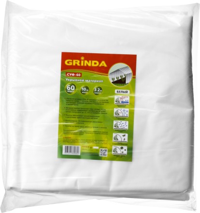Укрывной материал GRINDA, СУФ-60, белый, фасованый, ширина - 3,2м, длина - 10м 422376-32 купить в Нефтеюганске