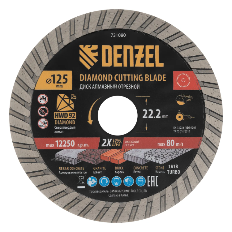 Диск алмазный отрезной ф125 х 22,2 мм, Турбо, сухое резание, HWD92// Denzel 731080 купить в Нефтеюганске