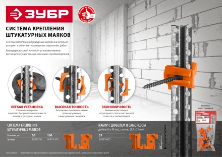 ЗУБР ВИНТ-Н25, 25 шт, набор: СКШМ в комплекте с дюбелем и саморезом (30955-Н25) купить в Нефтеюганске