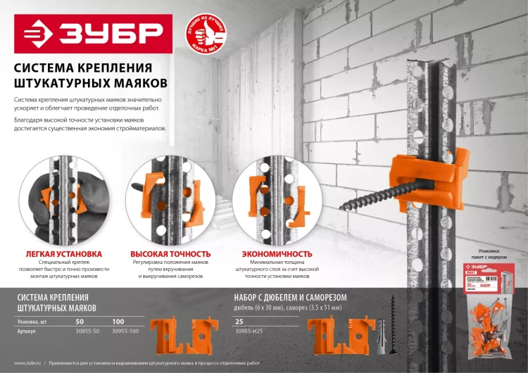 ЗУБР ВИНТ-Н25, 25 шт, набор: СКШМ в комплекте с дюбелем и саморезом (30955-Н25) купить в Нефтеюганске