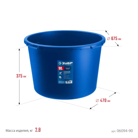 ЗУБР 90 л, первичный высокопрочный пластик, усиленный круглый строительный таз (06094-90) купить в Нефтеюганске