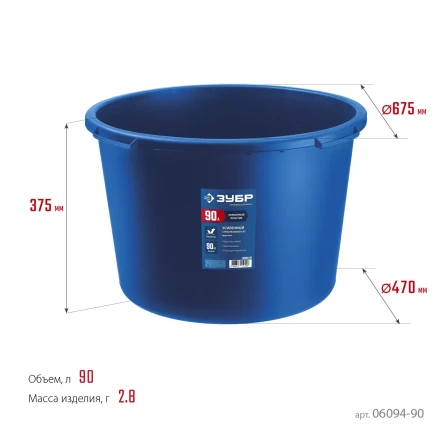 ЗУБР 90 л, первичный высокопрочный пластик, усиленный круглый строительный таз (06094-90) купить в Нефтеюганске