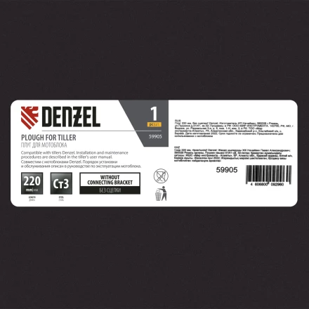 Плуг 220 мм без сцепки Denzel 59905 купить в Нефтеюганске