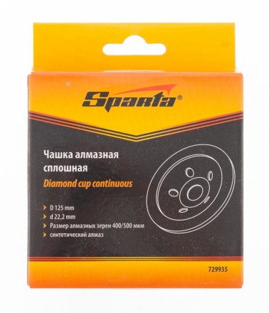 Чашка алмазная зачистная 125 мм сплошная SPARTA 729935 купить в Нефтеюганске
