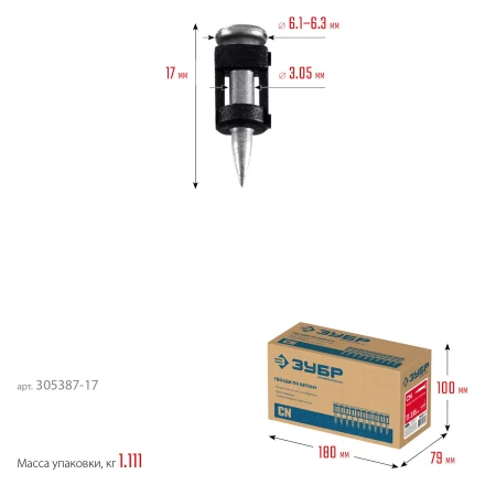 ЗУБР CN усиленные bullet point 17 х 3.05 мм, гвозди по бетону оцинкованные, 1000 шт (305387-17) купить в Нефтеюганске