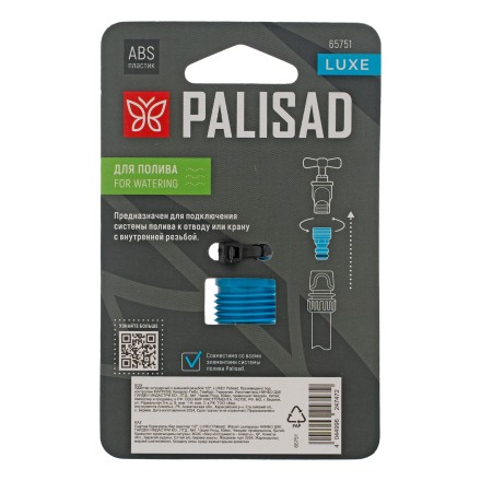 Адаптер штуцерный с внешней резьбой 1/2&quot;, Luxe Palisad 65751 купить в Нефтеюганске