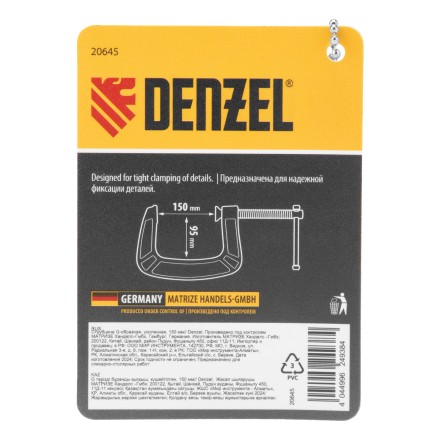 Струбцина G-образная Denzel, усиленная, 150 мм 20645 купить в Нефтеюганске
