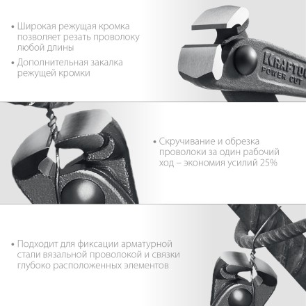 Арматурные клещи KRAFTOOL 22251 купить в Нефтеюганске