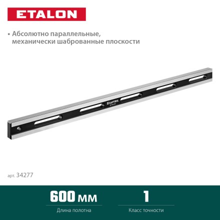 Поверочная линейка KRAFTOOL 34277 купить в Нефтеюганске