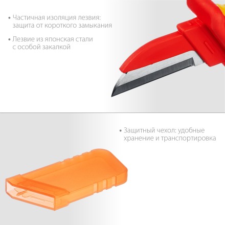 Нож монтерский KN-1 диэлектрический 45401 купить в Нефтеюганске