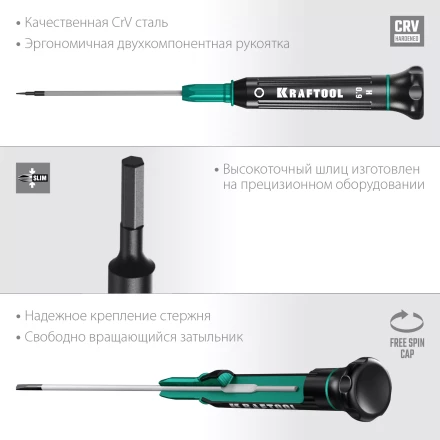 Отвертки для точных работ Precision 25685-0.9 купить в Нефтеюганске