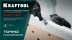 Усиленная линейка c направляющей KRAFTOOL 34275-200 купить в Нефтеюганске