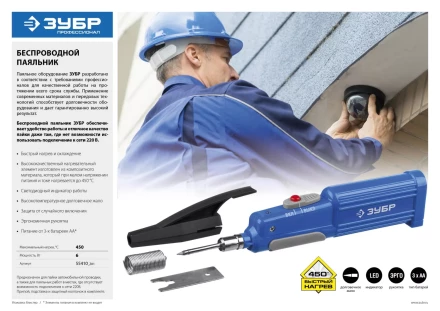 Пальники беспроводные на батарейках серия ПРОФЕССИОНАЛ купить в Нефтеюганске