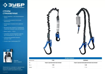 Строп ленточный двухплечный с амортизатором эластичный серия ПРОФЕССИОНАЛ купить в Нефтеюганске