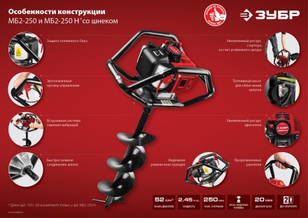 Мотобур (бензобур) со шнеком МБ2-250 Н серия МАСТЕР купить в Нефтеюганске