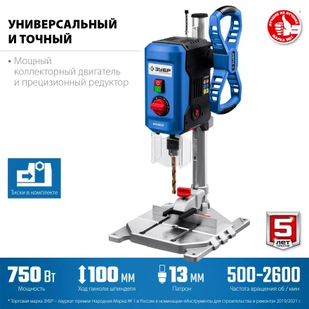 ЗУБР 750 Вт, 13 мм, вертикально - сверлильный станок, Профессионал (ВСС-П750) купить в Нефтеюганске