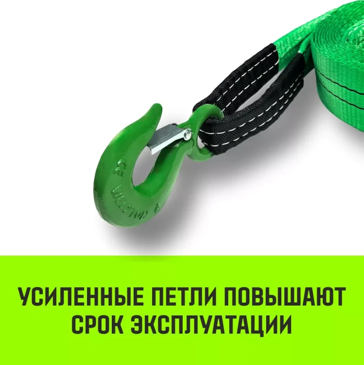 Трос буксировочный для автомобиля HITCH REGULAR 75т 4м 50мм крюк-крюк (SZ088749) купить в Нефтеюганске