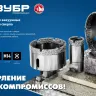 ЗУБР АВК, d 60 мм, (М14, 15 мм кромка), вакуумная алмазная коронка, Профессионал (29865-60) купить в Нефтеюганске