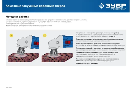 ЗУБР АВК, d 60 мм, (М14, 15 мм кромка), вакуумная алмазная коронка, Профессионал (29865-60) купить в Нефтеюганске
