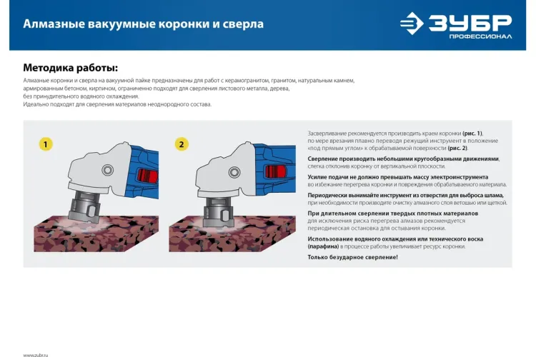 ЗУБР АВК, d 60 мм, (М14, 15 мм кромка), вакуумная алмазная коронка, Профессионал (29865-60) купить в Нефтеюганске