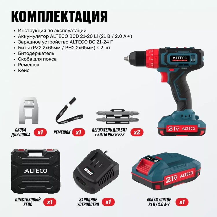 Аккумуляторная ударная дрель-шуруповерт ALTECO CID 21-35 71402 купить в Нефтеюганске