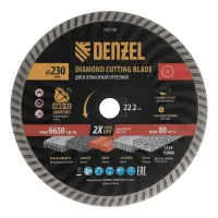 Диск алмазный отрезной ф230 х 22,2 мм, Турбо, сухое резание, HWD92// Denzel 731140