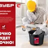 ЗУБР 16 л, ударопрочный пластик, с носиком, строительное ведро (06093-16) купить в Нефтеюганске