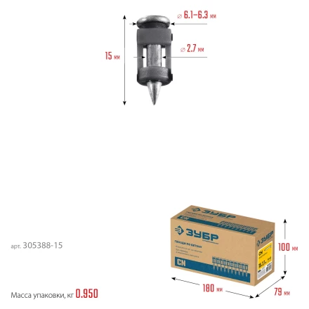 ЗУБР CN 15 х 2.7 мм, гвозди по бетону оцинкованные, 1000 шт (305388-15) купить в Нефтеюганске
