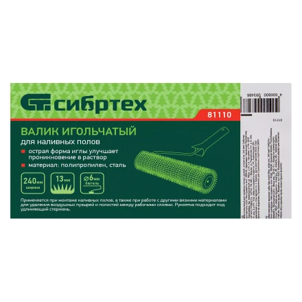 Валик игольчатый для наливных полов с ручкой, острая игла, 240 мм Сибртех 81110 купить в Нефтеюганске