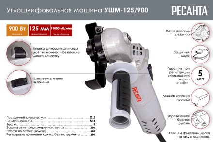 Углошлифовальная машина (болгарка) Ресанта УШМ-125/900 75/12/2 купить в Нефтеюганске