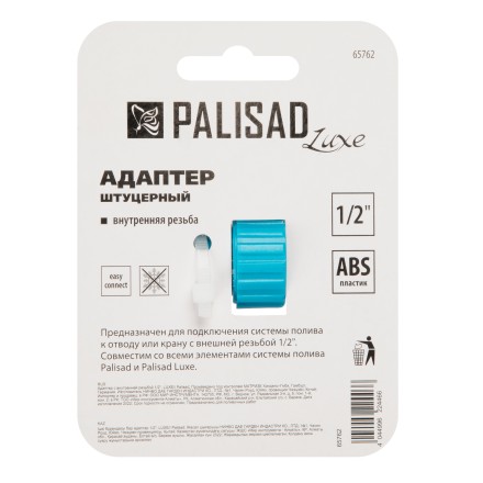 Адаптер с внутренней резьбой 1/2 Palisad Luxe 65762 купить в Нефтеюганске