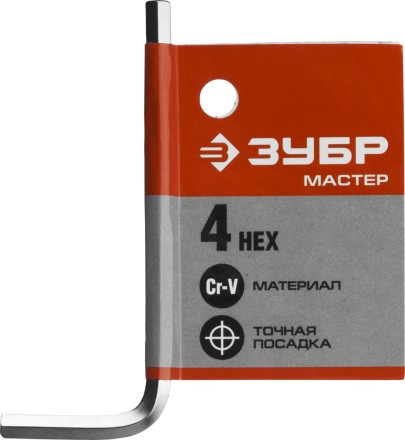 Ключ имбусовый ЗУБР &quot;МАСТЕР&quot;, хромованадиевая сталь, хромированное покрытие, 4мм 27453-4 купить в Нефтеюганске