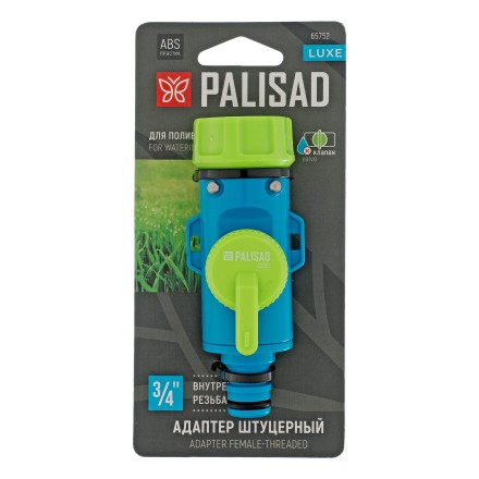 Адаптер штуцерный Palisad 3/4&#039;&#039;, быстросъемный, с переключателем, Luxe 65752 купить в Нефтеюганске