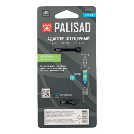Адаптер штуцерный Palisad 3/4&#039;&#039;, быстросъемный, с переключателем, Luxe 65752 купить в Нефтеюганске