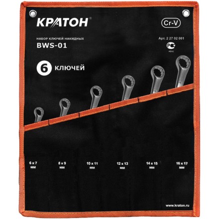 Набор ключей накидных  BWS-01 6 предметов  Кратон 2 27 02 001 купить в Нефтеюганске