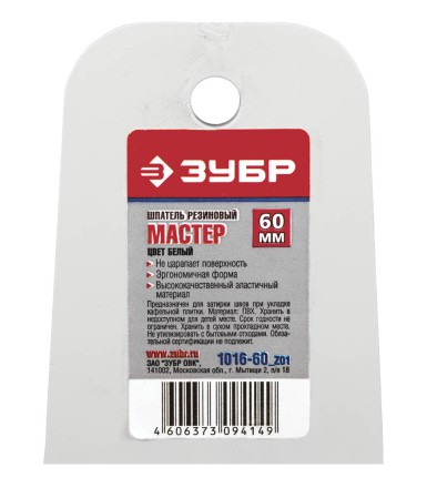 Шпатель ЗУБР &quot;МАСТЕР&quot; резиновый, белый, 1шт, 60мм 1016-60_z01 купить в Нефтеюганске