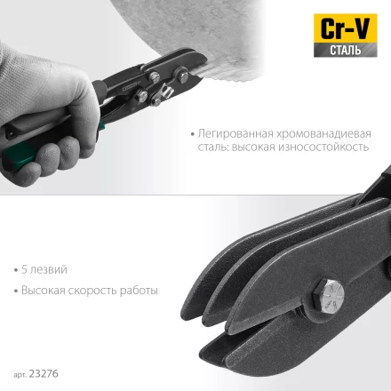 Инструмент для работы с листовым металлом KRAFTOOL 23276 купить в Нефтеюганске