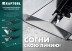 Инструмент для работы с листовым металлом KRAFTOOL 23276 купить в Нефтеюганске