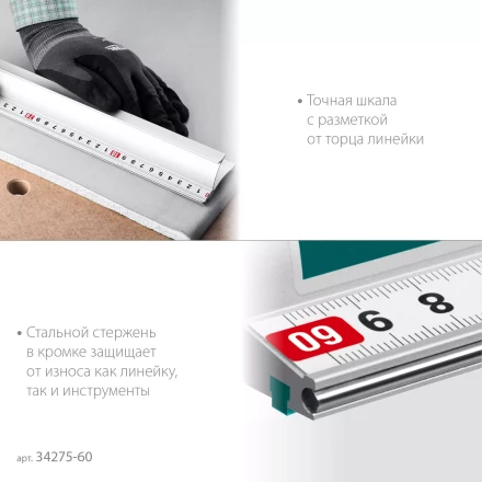 Усиленная линейка c направляющей KRAFTOOL 34275-60 купить в Нефтеюганске