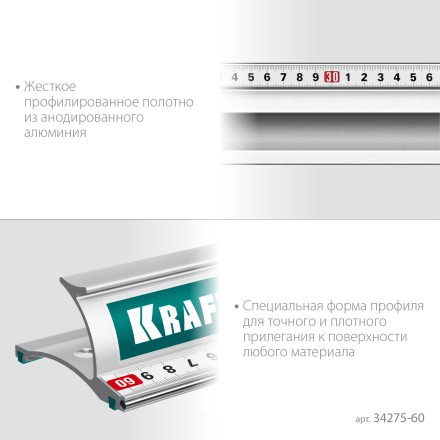 Усиленная линейка c направляющей KRAFTOOL 34275-60 купить в Нефтеюганске